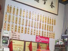 -春雪面馆(转塘店)