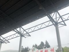 -郴州西站