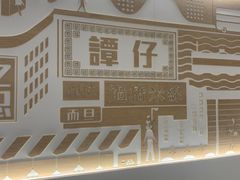 -谭仔米线(壹方城店)