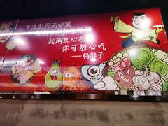 -金陵杨胖子·砂锅麻辣烫(金轮新天地店)