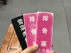 -荣阳楼(山塘街店)