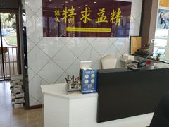 -精益眼镜(建三店)