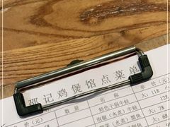 -唐闸邵记鸡煲馆