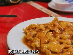 -老苏扬饭店
