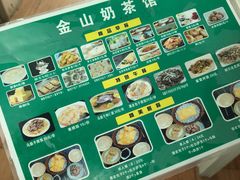 -金山奶茶馆(五一路店)