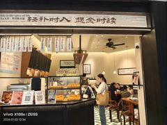 -RUXU入续鸳鸯糖水铺(星寰店)