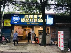 门面-冶建镜子·老南昌大排档·江西虾王(总店)