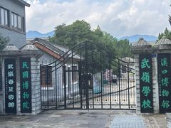-蒋氏故居