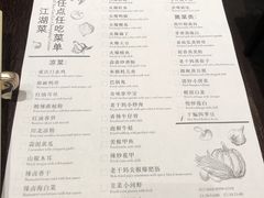 菜单-重庆万豪中餐厅·Man Ho