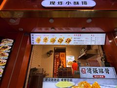 -傅强排骨(成都总店)