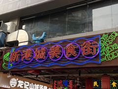 -观音桥步行街