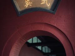 -成都武侯祠博物馆