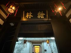 -绍兴古城