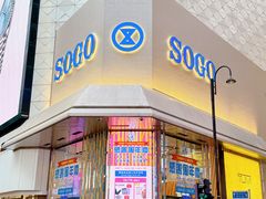 -崇光百货(铜锣湾店)