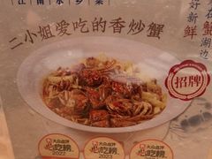 -周家二小姐的菜(西津渡店)