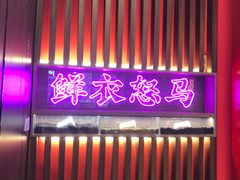 -茶话弄(咖啡·中贸广场店)