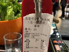 -古乐牛香·鲜牛肉牛杂火锅(五一中路店)