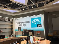 -松睿数码手机维修(东沙湖邻里中心店)