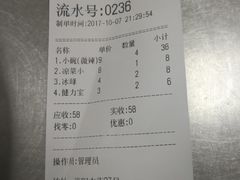 账单-白老三牛肉丸子面(平阳广场店)