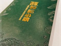-和记小菜(七宝店)