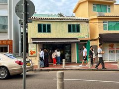 -安德鲁饼店(总店)