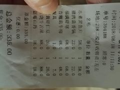 账单-金阁家常菜(贵阳路店)
