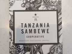 -星巴克臻选(南京艾尚天地店)