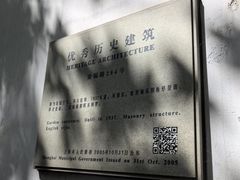 -安福路
