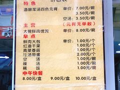 菜单-雪园小吃部(天桥商场店)