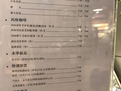 菜单-西西弗矢量咖啡(武汉天地壹方店)