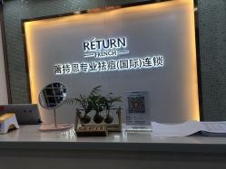 -蕾特恩专业祛痘国际连锁