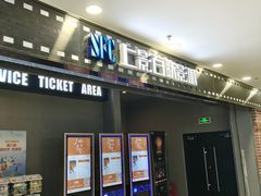 -SFC上影百联影城(虹口店)