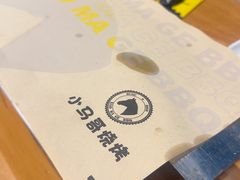 -本色.小马哥烧烤(无锡九里仓店)