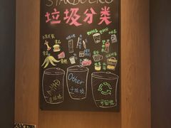 -星巴克臻选(周浦万达店)