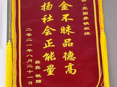 -不翻台·无国界铁板烧(北国先天下店)