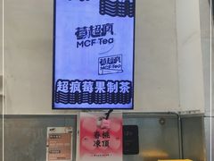 -莓超疯(浦西万达店)