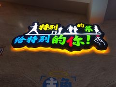 -新概念来凤鱼(璧山店)