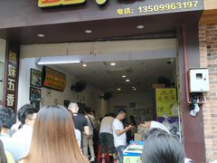门面-细妹五香牛杂(步行街店)