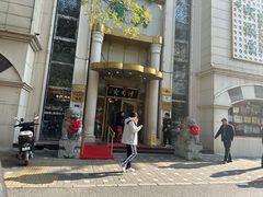 -烤肉宛饭庄(南礼士路店)
