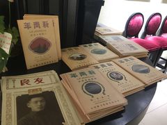 -良友书坊(安徽路店)