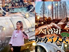 -枫泾古镇-人民公社旧址