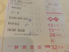 账单-南园酒家(前进路店)