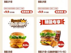 -汉堡王(天津鲁能店)