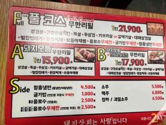 -江南猪肉商会无限续吃(弘大店)