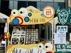 -合景·悠方(成都店)