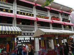-吉庆街美食广场