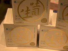 -好利来(温江合生汇店)