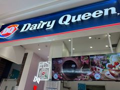 -DQ·蛋糕·冰淇淋(鸿坤店)