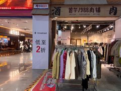 -盛京大奥莱(沈阳奥体店)