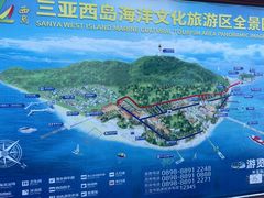 -三亚西岛海洋文化旅游区